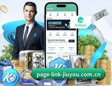 九游网站 APP 深度功能