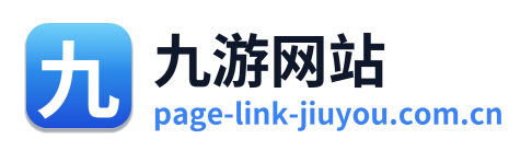 九游网站 Logo